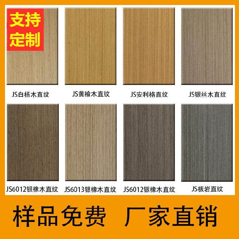 白色木饰面板加工施工工程木工装饰多层板护墙胡桃木木纹板免漆