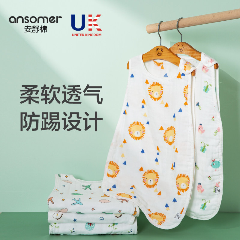 婴儿睡袋秋冬款新生宝宝背心式睡袋无袖纱布儿童防踢被四季通用,婴童用品,睡袋/防踢被,淘宝优惠券,粉丝福利购,淘宝优惠卷