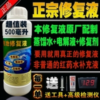 蒸馏水天能蓄电池电池水免维护电瓶水专用72v电池修复液通用超威