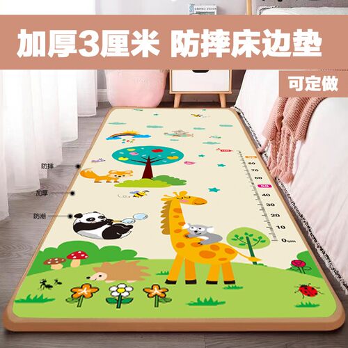 加厚婴儿童床边垫爬行垫卧室x地垫环保隔凉加厚地垫3厘米泡沫垫子