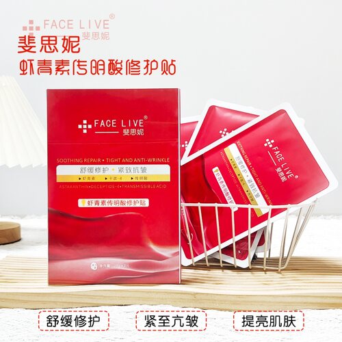 斐思妮灯泡膜淡印补水亮肤贴片