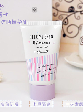 娜丽丝小阳伞晶彩防晒精华乳防晒素颜霜紫色脸部隔离提亮三合一