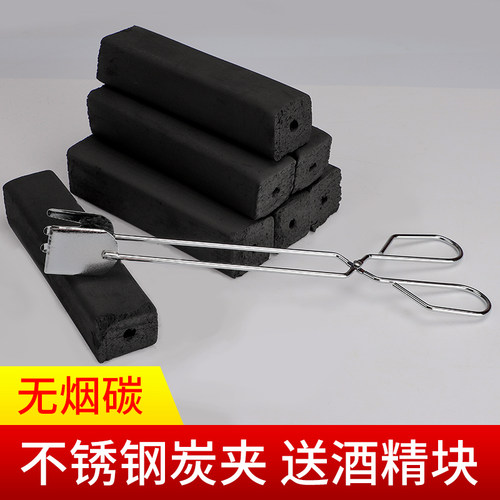 碳夹烧烤碳家用无烟环保竹炭