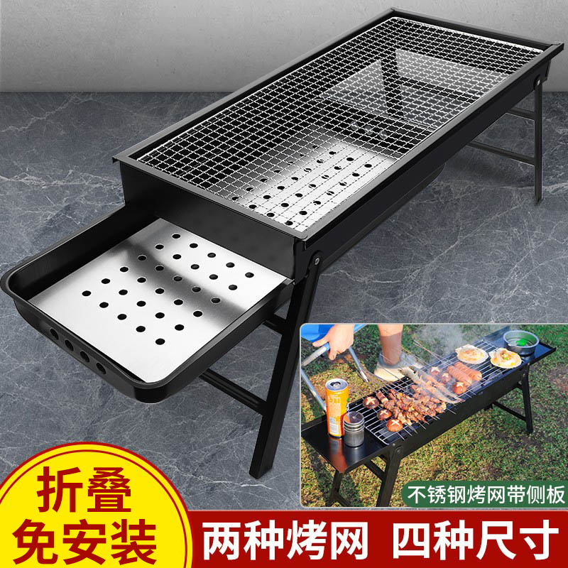 烧烤炉家用烤肉架炉子户外木炭架子网小型折叠碳烤工具用品全套