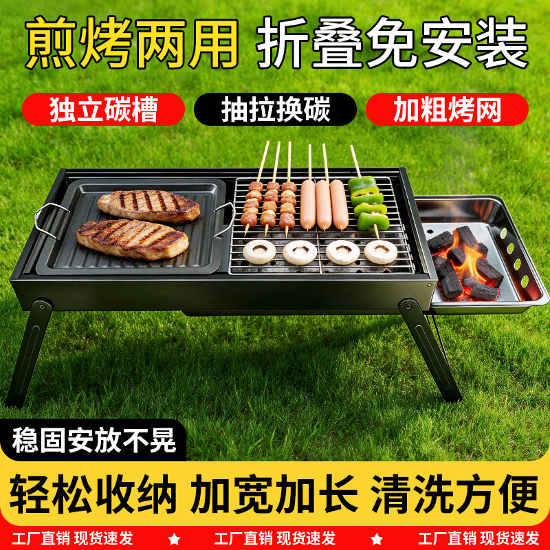 烧烤炉户外家用烧烤架折叠便携式小型木炭侧拉加碳槽工具用品全套