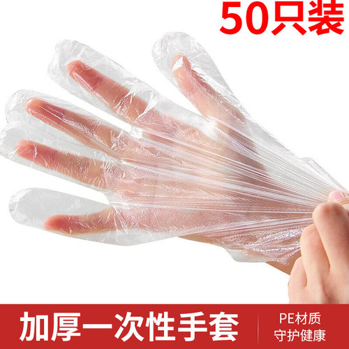 一次性手套 烧烤用具配件 加厚透明烧烤工具50只装