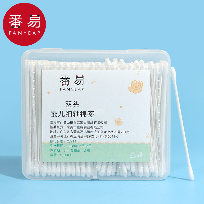 15Y10Y棉签/婴儿A1P260-0726-掏耳棉花棒双头化妆用棉棒家用卸妆