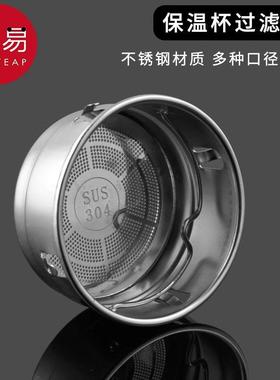 保温杯过滤网A1pq801-茶漏茶滤不锈钢家用玻璃杯配件外带茶网隔