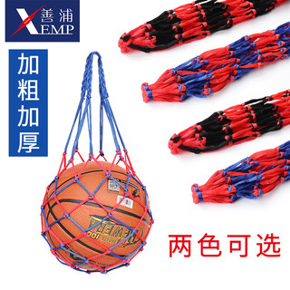篮球网兜/篮球袋网袋加粗装足球排球儿童学生运动训练收纳大容量
