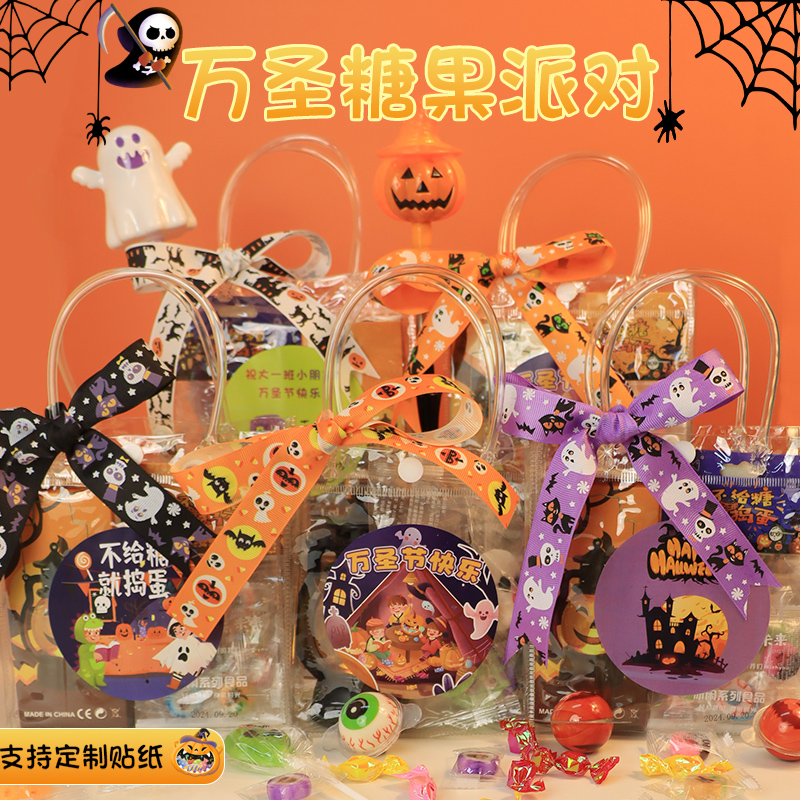 万圣节糖果礼袋送男女孩儿童创意整蛊搞怪幼儿园万圣礼物零食礼包