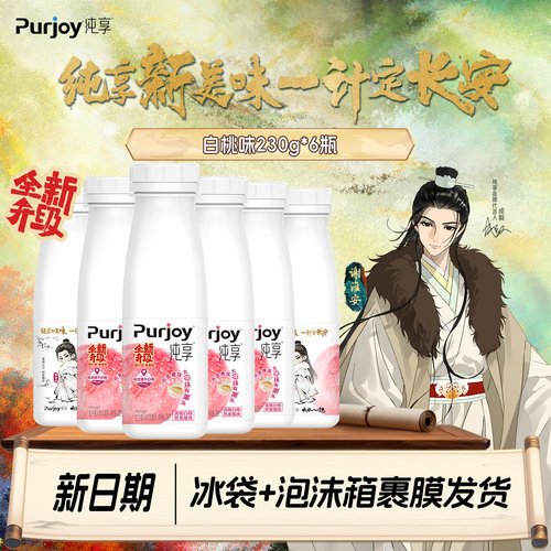 君乐宝纯享酸奶230g*6瓶