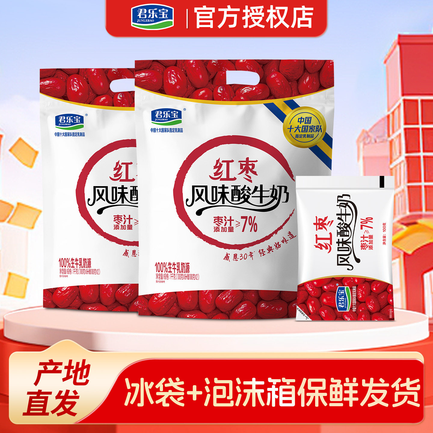 君乐宝低温红枣酸奶风味酸牛奶