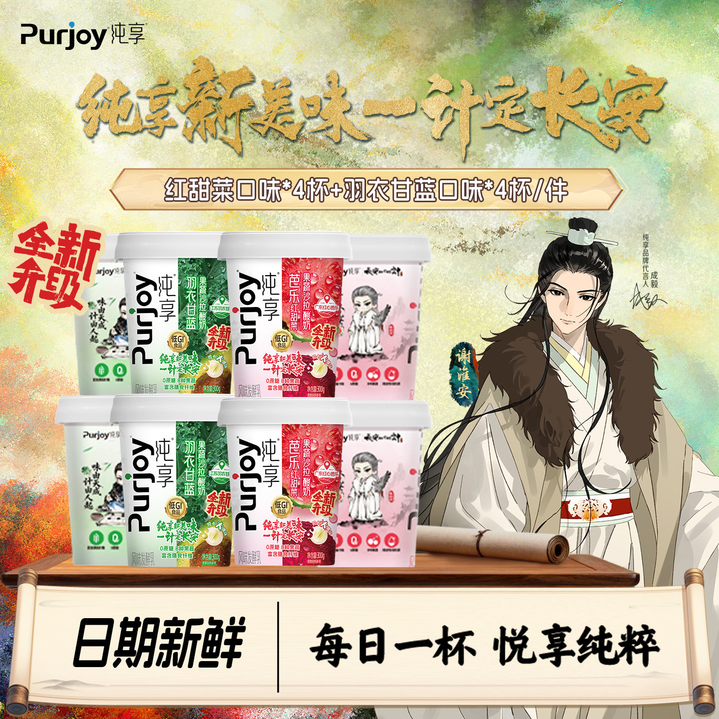 长安二十四计】纯享0蔗糖果蔬沙拉酸奶4/6/8杯 羽衣甘蓝新品,咖啡/麦片/冲饮,低温酸奶,淘宝优惠券,粉丝福利购,淘宝优惠卷