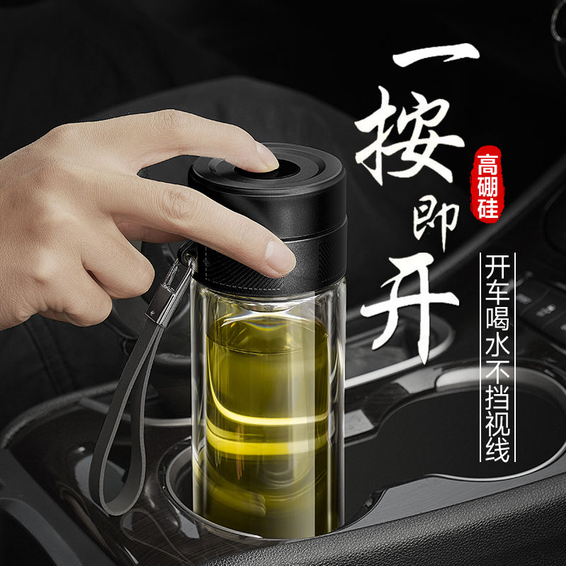 高档泡茶杯水杯男士茶水分离杯子一键开启盖双层玻璃杯车载速开杯