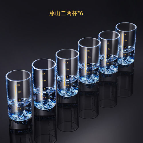 蓝山100ml刻度玻璃白酒杯套装