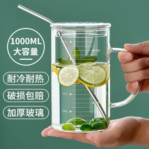 简畅带刻度高硼硅玻璃杯茶杯