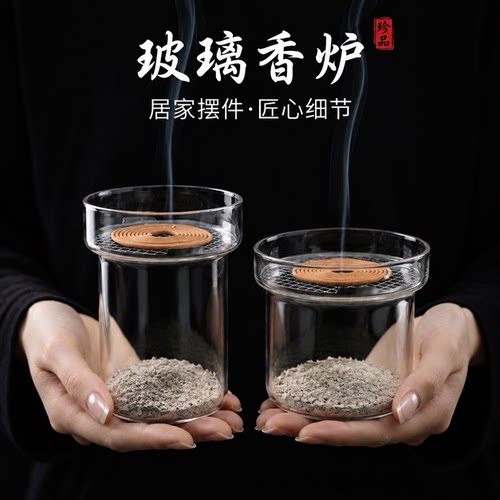 玻璃透明茶道香炉带滤网