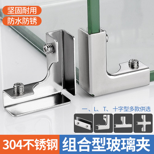 奥瑞莱玻璃固定夹不锈钢铝合金