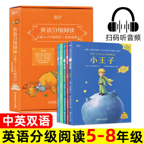 云图 英语分级阅读双语读物 小王子/安徒生童话/快乐王子/伊索寓言 中英文对照版 五六七八年级初中 初一初二 英文版 1000词
