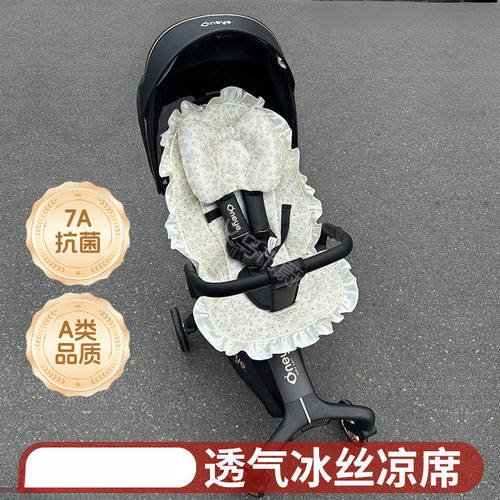 婴儿车坐垫Bebebus遛娃凉席夏季坐垫婴儿推车通用凉席推车席