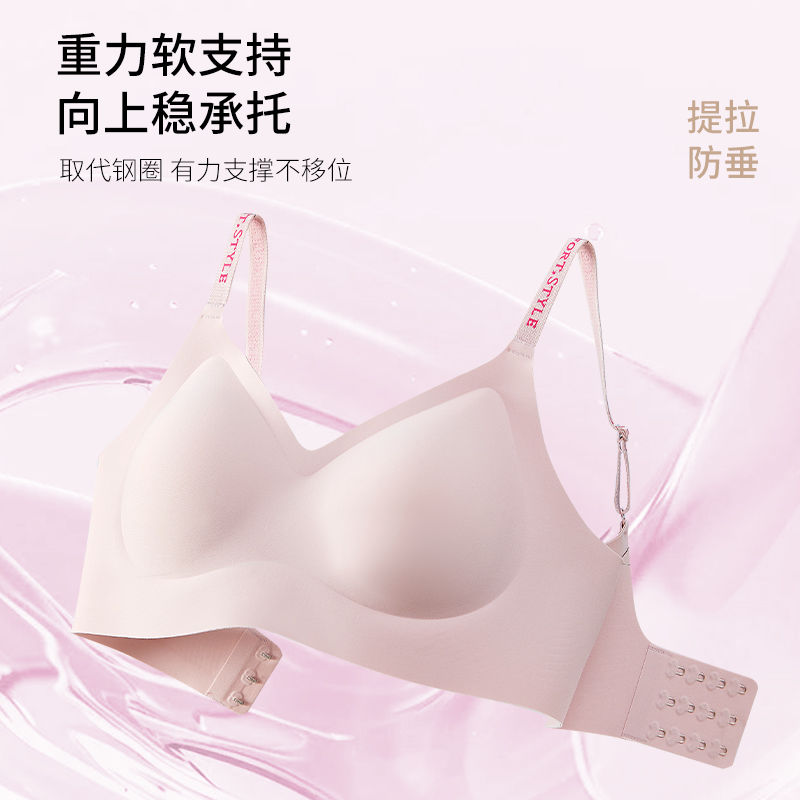 新款聚拢舒适无痕内衣女果冻条软支撑字母肩带反重力提拉文胸