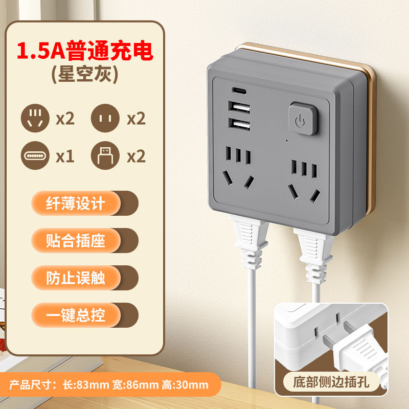86型插座转换器面板多孔USB快充无线排插扩展多功能插头超薄分控