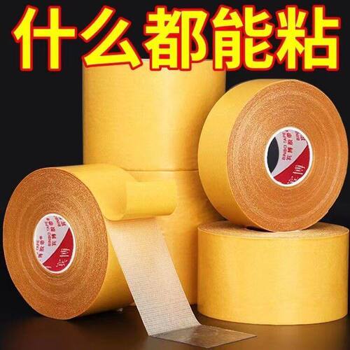 强力网格双面胶粘度透明无痕布基双面胶带地毯地垫沙发垫固定贴