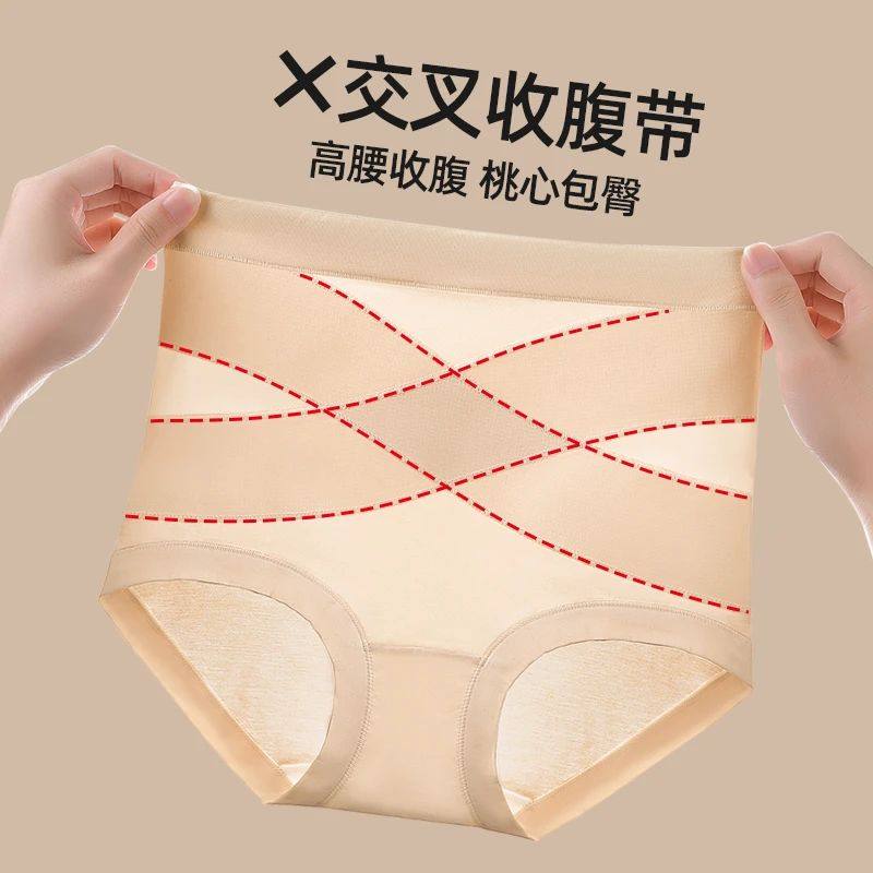 新款60支高腰收腹无痕内裤纯棉收腹不卷边全棉裆塑形透气内裤女,女士内衣/男士内衣/家居服,男三角内裤,淘宝优惠券,粉丝福利购,淘宝优惠卷