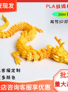 3D打印龙摆件中国龙跨境供货玩具手礼品工艺品景区店铺摆摊
