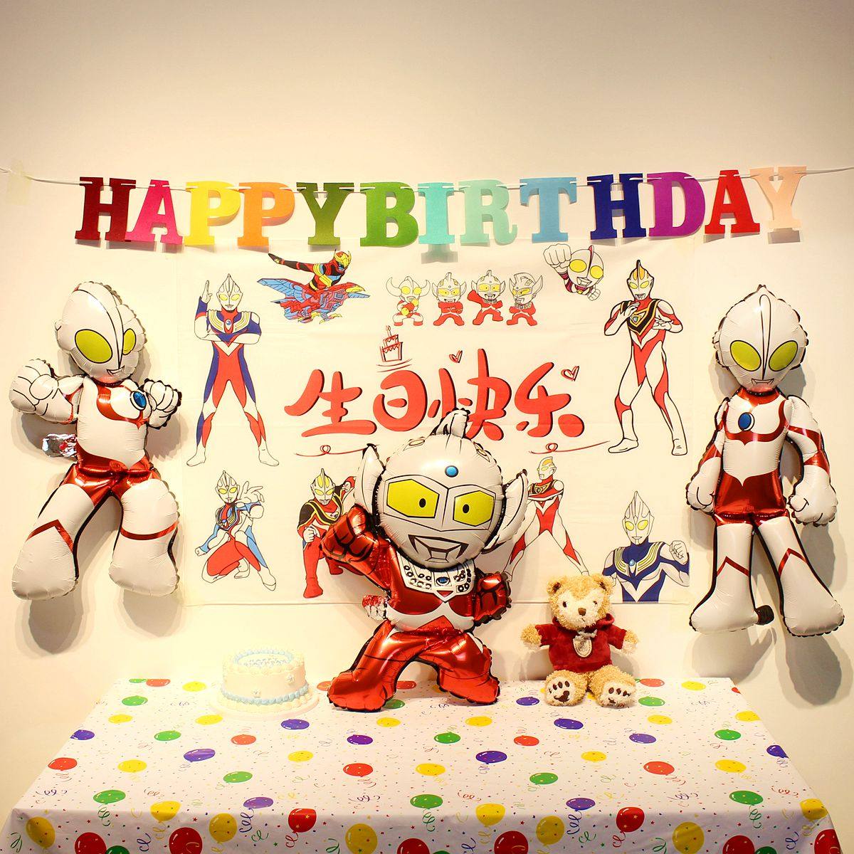 奥特曼主题儿童生日快乐装饰场景布置挂布十岁男孩背景墙家庭客厅