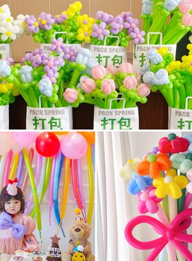 彩色260长条花朵气球生日背景墙