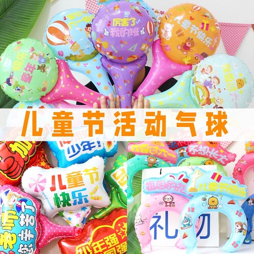 六一儿童节活动礼品气球手棒发箍
