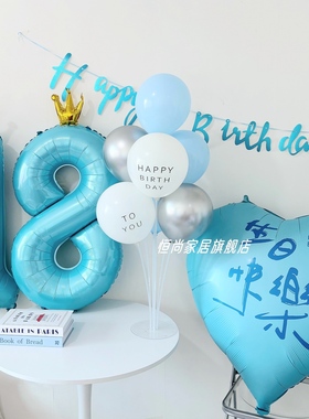 40寸蓝色大爱心18十八生日快乐气球氛围布置男孩女孩ins风宝宝