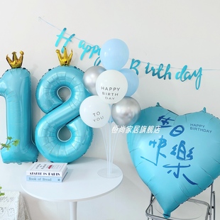 40寸蓝色大爱心18十八生日快乐气球氛围布置男孩女孩ins风宝宝
