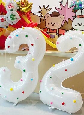 七彩色毛球白色宝宝生日数字气球女孩氛围感装饰儿童草地拍照写真