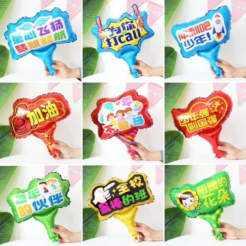 手举牌气球幼儿园学校毕业运动会