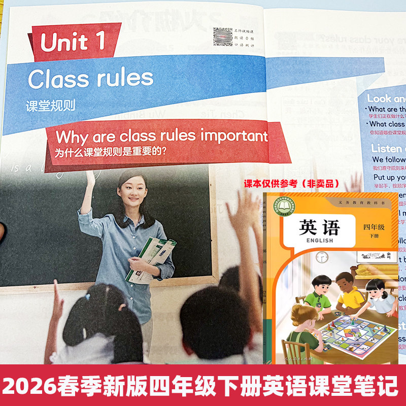 2026春季新改版四年级下册英语课堂笔记人教pep版教材同步小学4年级下学期课本短语句子原文翻译语法解析注解提前预习复习资料书