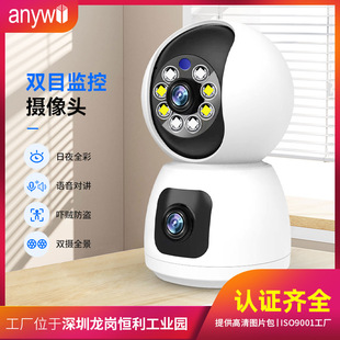 智能监控摄像头双画面语音室内双目摄像头可夜视家用监控摄像头