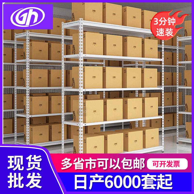 黑色款简易安装落地置物架仓库仓储多层角钢货架轻型储物架展示架