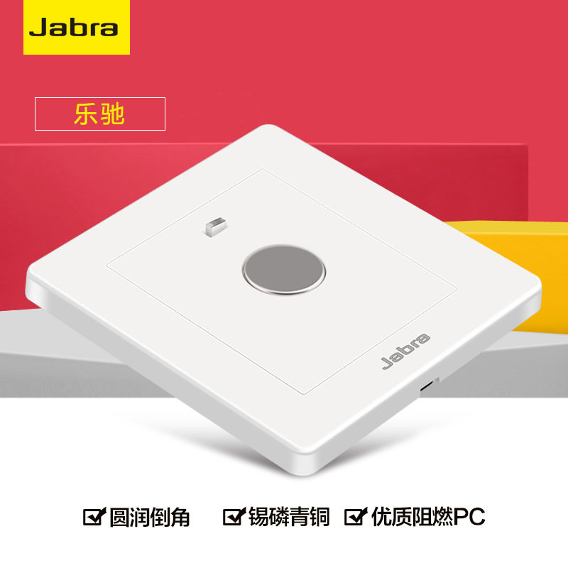 jabra捷波朗开关插座面板乐驰系列86型白色暗装楼道触摸开关