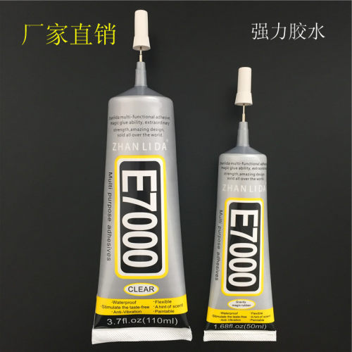 手机壳E7000胶水工艺品贴钻胶E-7000饰品胶水110ml秀禾衣服粘补