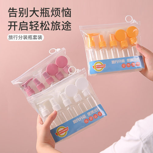 旅行化妆品分装瓶套装乳液水分装盒子膏霜广口瓶九件套补水
