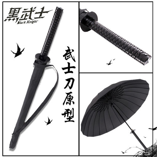 厂家直供日系武士创意刀伞剑男直杆伞长柄刀柄广告伞logo雨伞