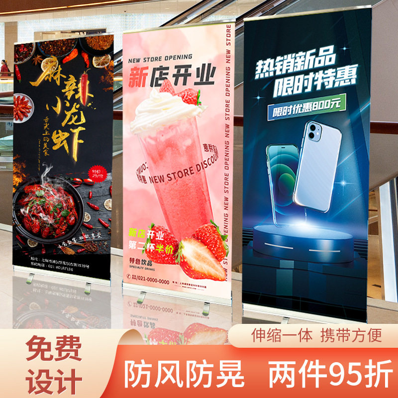 易拉宝展示架海报设计制作广告牌展示牌宣传X展架立式落地式