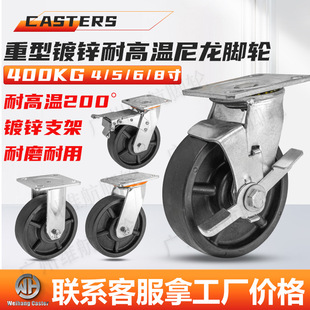 重型耐高温玻纤尼龙万向刹车轮烤炉烤箱高温轮子 找客服拿工厂价
