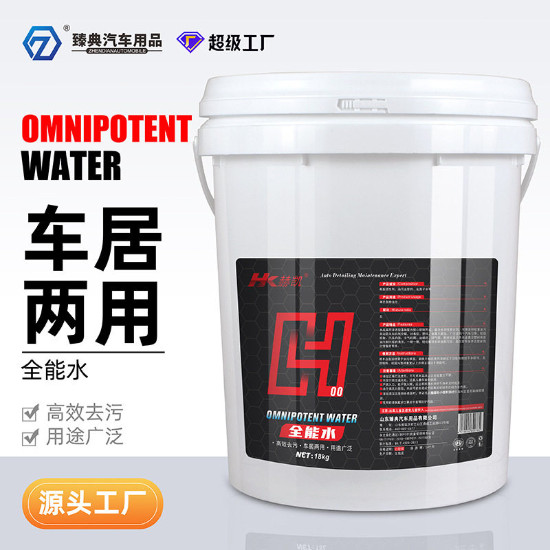 汽车全能水清洗剂18Kg汽车用品玻璃车漆内饰家居酒店宾馆清洗剂