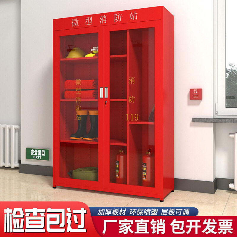 微型消防站消防器材全套装备工具应急展示灭火箱建筑工地消防