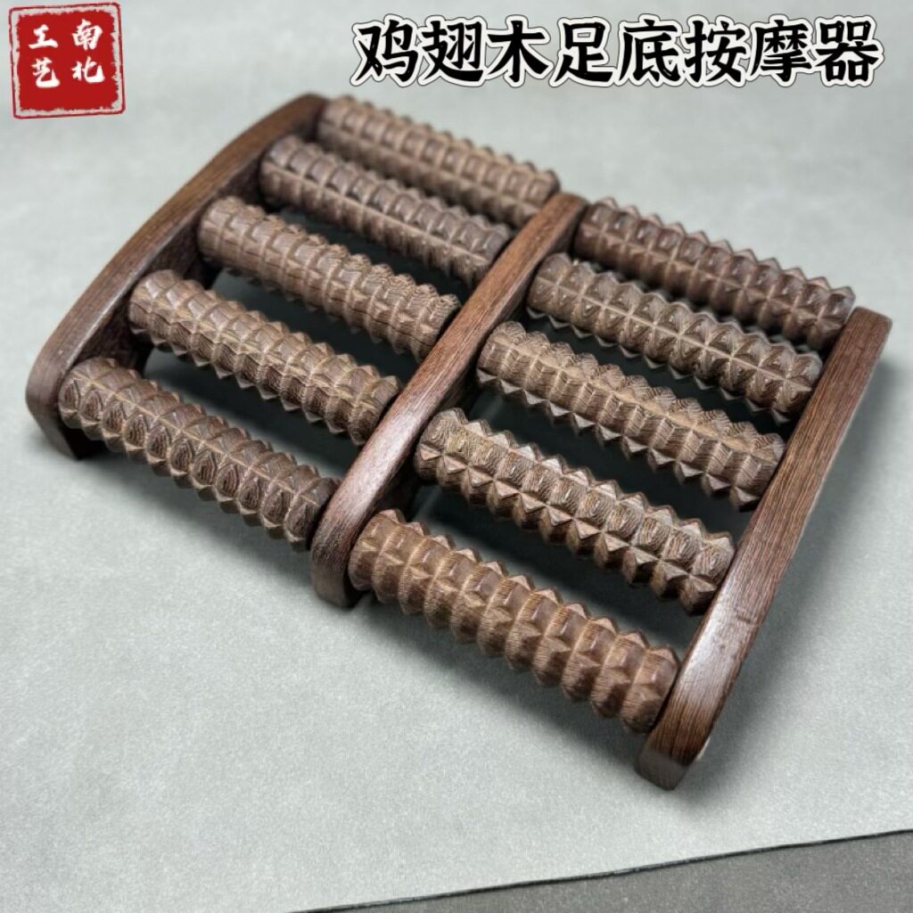 鸡翅木足底按摩器 木质滚轮式家用大号 五排脚底木质 脚排