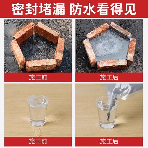 ll裂缝修补屋顶防水补漏水泥地面墙体缝隙速干灌缝胶密封堵漏