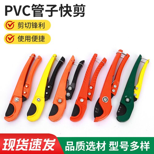 [源头厂家pvc管子割刀]水管剪管器ppr快剪水电工具管子割刀